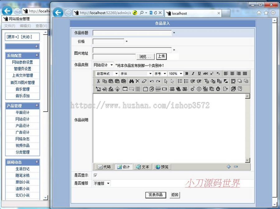 古朴个性 个人主页系统网站源码n0624 ASP+ACCESS