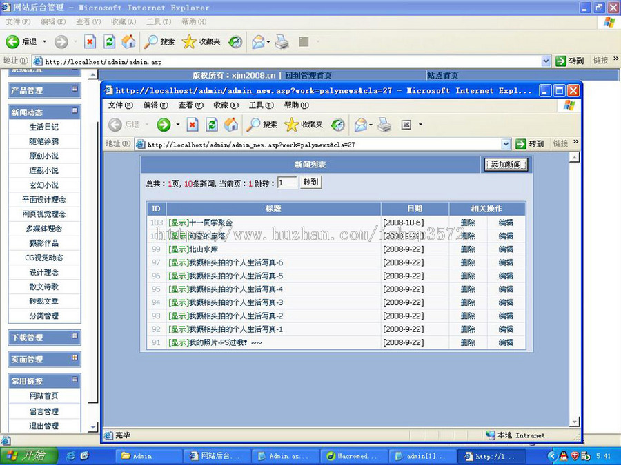 古朴个性 个人主页系统网站源码n0624 ASP+ACCESS