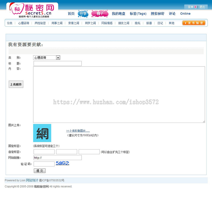 蓝色漂亮 秘密分享互动交流平台网站系统源码n0631 ASP+ACC