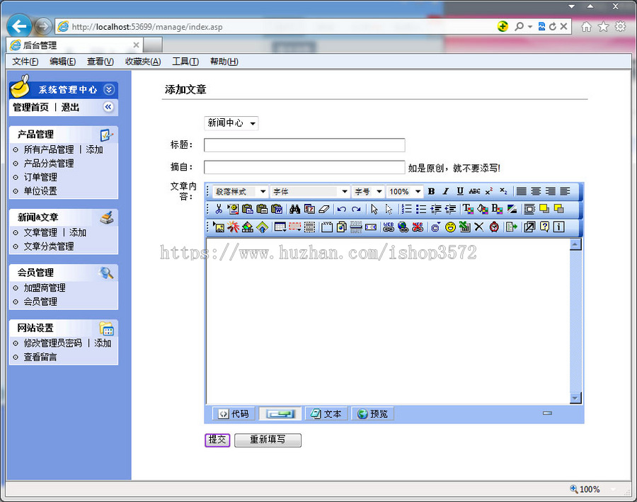 精美华丽 奶茶加盟公司网站 饮品企业建站系统源码n0635 ASP+ACC