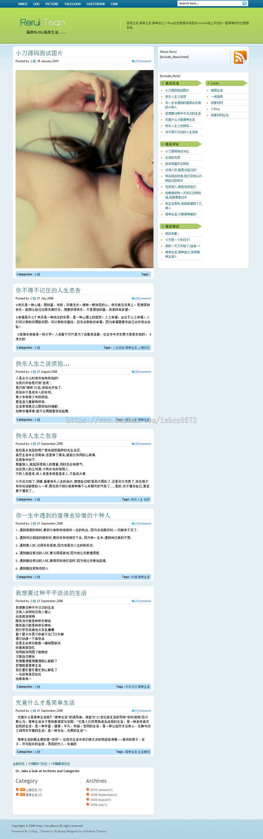 可生成静态 个人BLOG博客日志系统ASP网站源码XYM355 ASP+ACCESS