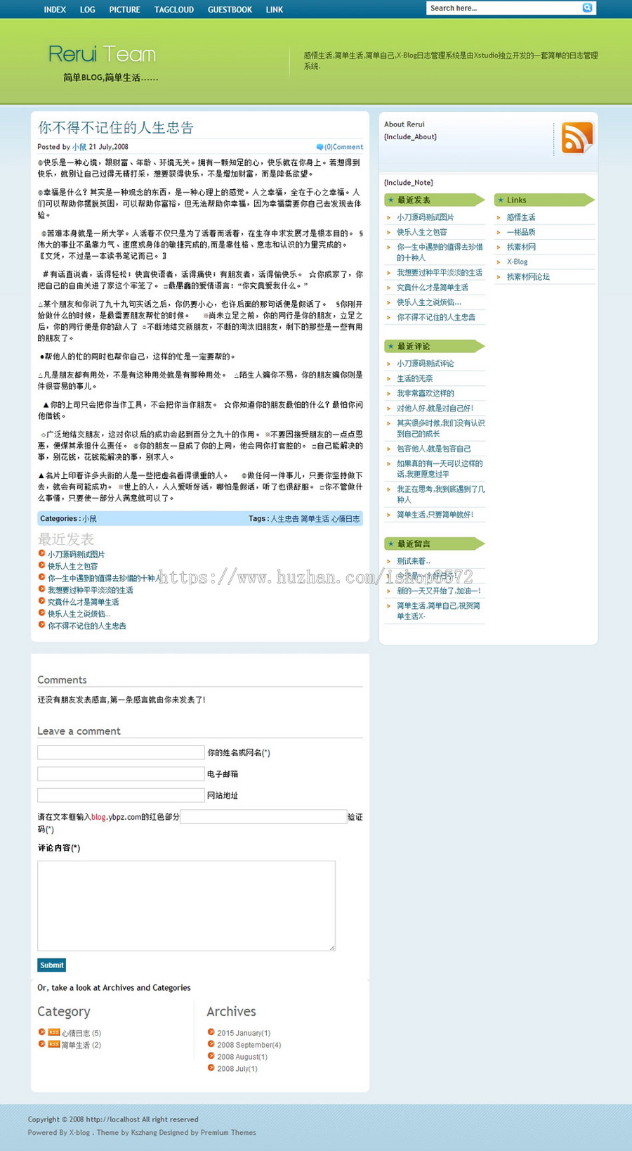 可生成静态 个人BLOG博客日志系统ASP网站源码XYM355 ASP+ACCESS
