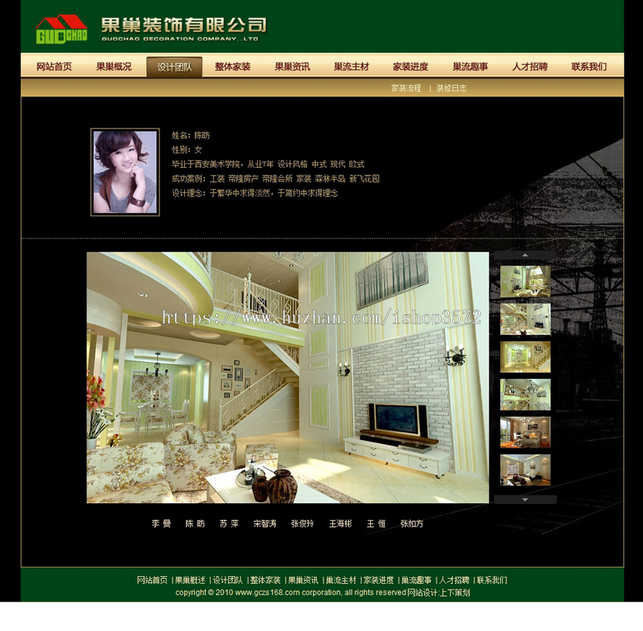 绿色漂亮 装修公司装饰设计企业建站系统网站系统nfc20 ASP+ACC