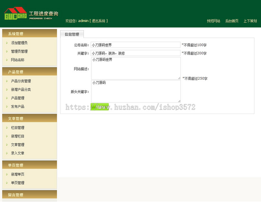 绿色漂亮 装修公司装饰设计企业建站系统网站系统nfc20 ASP+ACC
