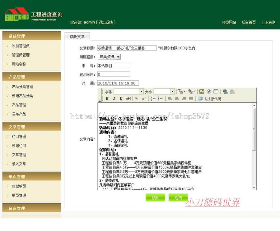 绿色漂亮 装修公司装饰设计企业建站系统网站系统nfc20 ASP+ACC