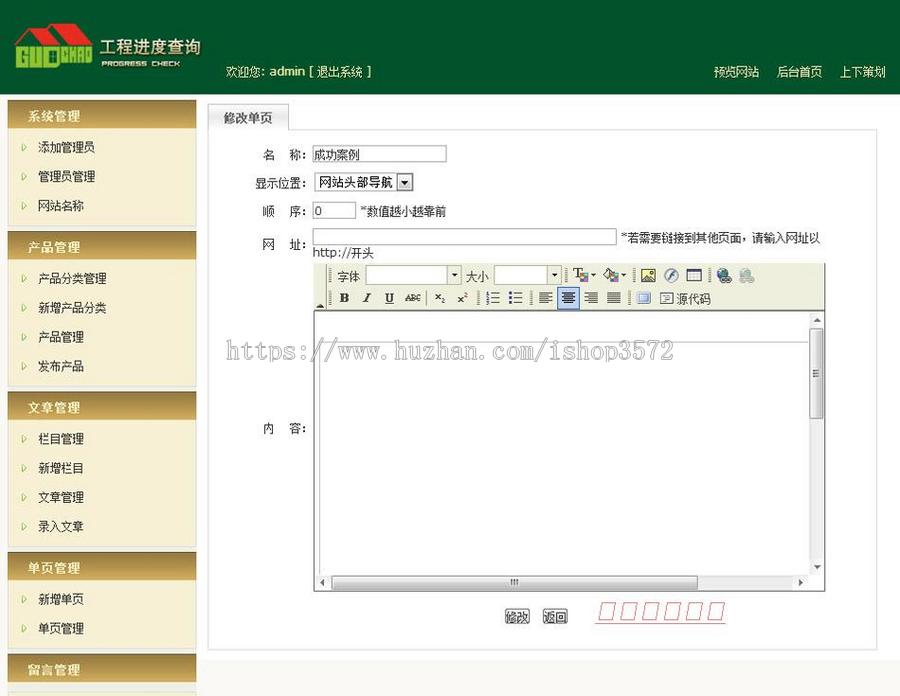 绿色漂亮 装修公司装饰设计企业建站系统网站系统nfc20 ASP+ACC