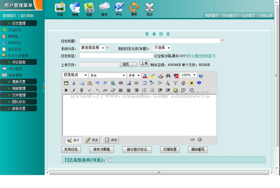漂亮多风格 多用户BLOG博客平台系统网站源码0073 ASP+ACCESS
