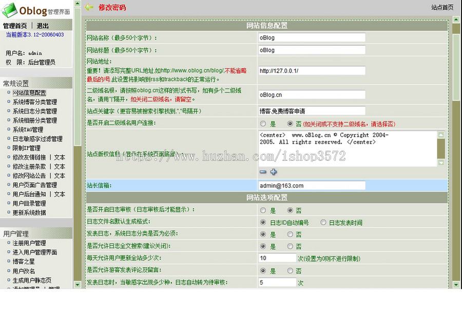 漂亮多风格 多用户BLOG博客平台系统网站源码0073 ASP+ACCESS