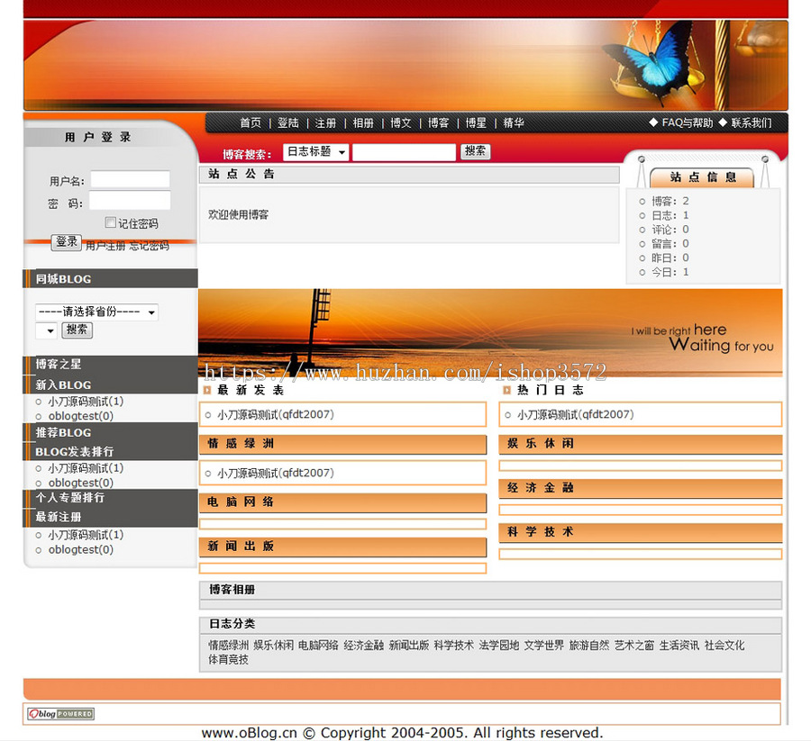 规整漂亮多风格 多用户BLOG博客平台系统网站源码0078 ASP+ACCESS
