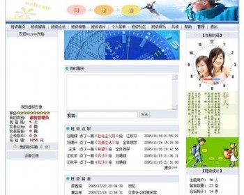 规整漂亮多风格 同学录网站 班级建站系统源码00110 ASP+ACC