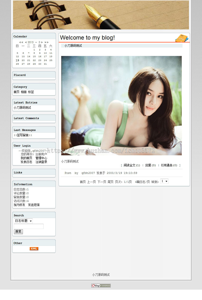 蓝色漂亮多风格 多用户BLOG博客平台系统网站源码0076 ASP+ACCESS
