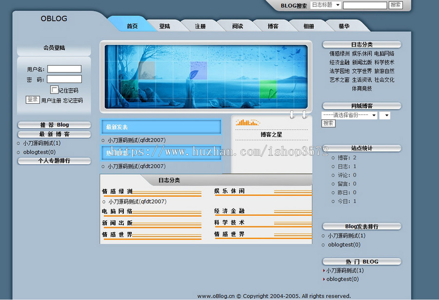规整漂亮多风格 多用户BLOG博客平台系统网站源码0079 ASP+ACCESS