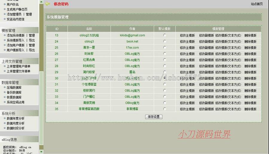 规整漂亮多风格 多用户BLOG博客平台系统网站源码00710 ASP+ACC