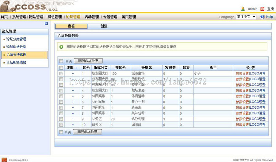 黄色带论坛 城市校友圈同学校友录系统ASP网站源码jy002 ASP+ACC