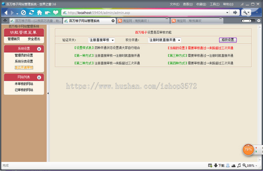 规整漂亮 百万格子免费导航广告系统网站源码gg002 ASP+ACC