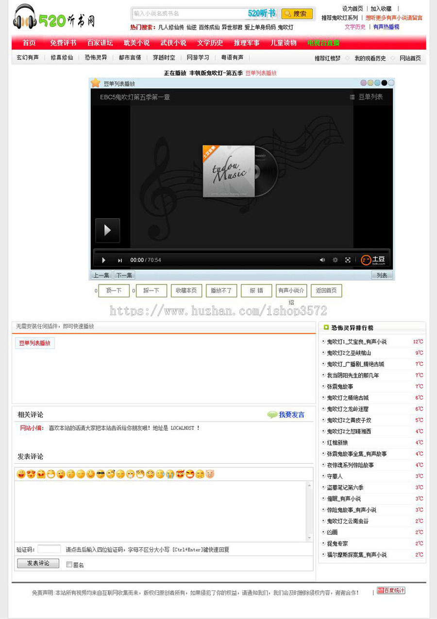 MAXCMS内核带数据 有声读物在线听书系统网站源码gp002 ASP+ACC