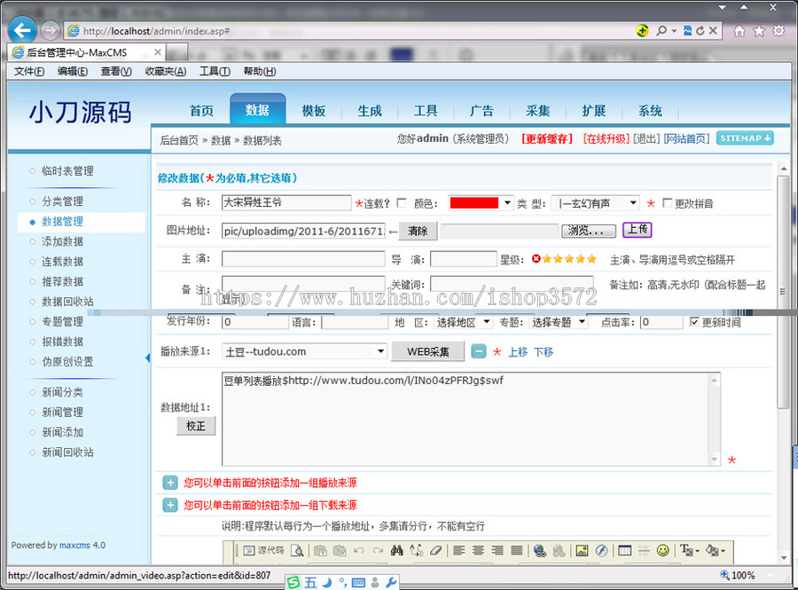 MAXCMS内核带数据 有声读物在线听书系统网站源码gp002 ASP+ACC