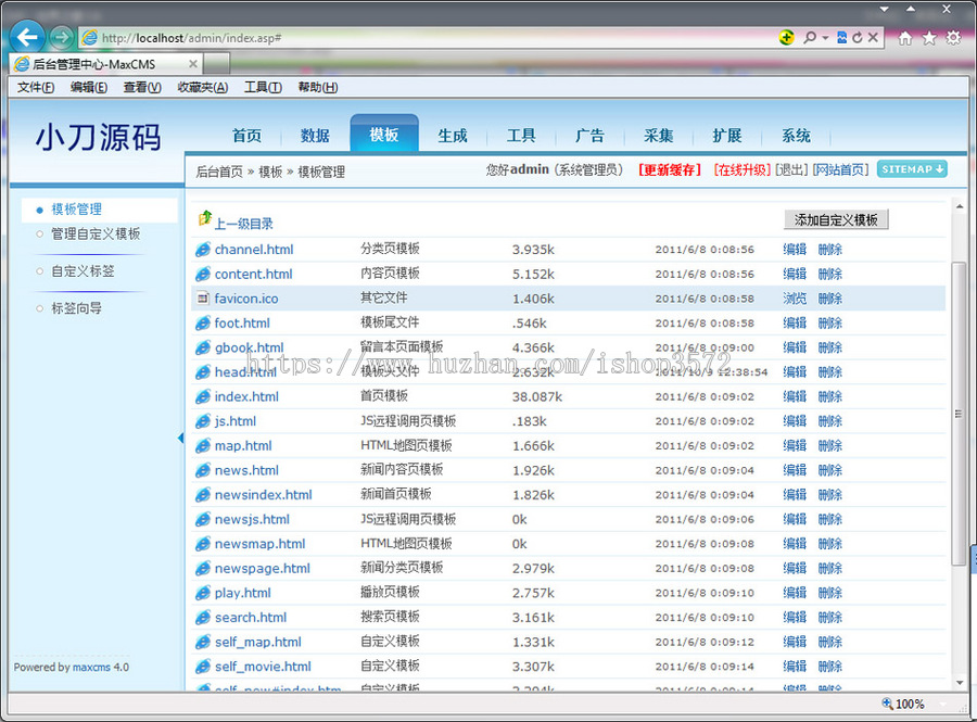 MAXCMS内核带数据 有声读物在线听书系统网站源码gp002 ASP+ACC