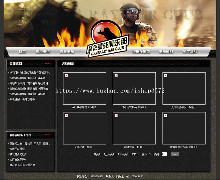 黑色漂亮 真人CS俱乐部网站 拓展机构建站系统源码n0428 ASP+ACC