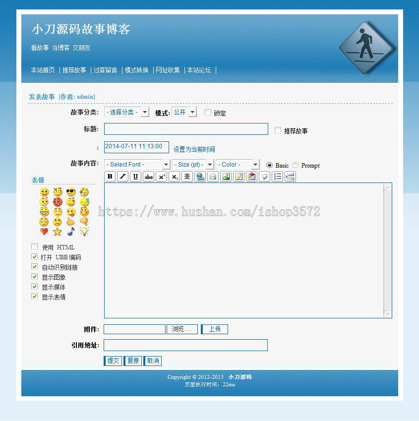 清爽规整 个人博客BLOG日志发布系统网站源码bk019 ASP+ACC