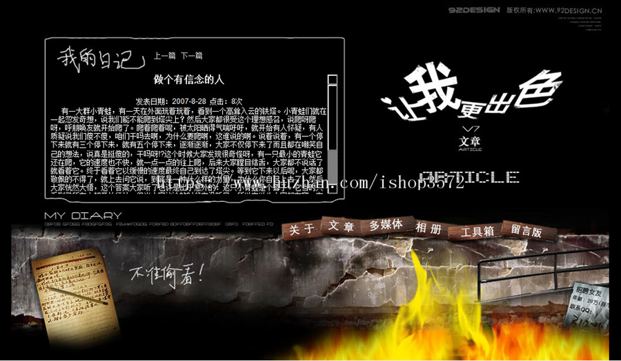 黑色个性 个人主页博客日志blog系统ASP网站源码XYM024 ASP+ACC