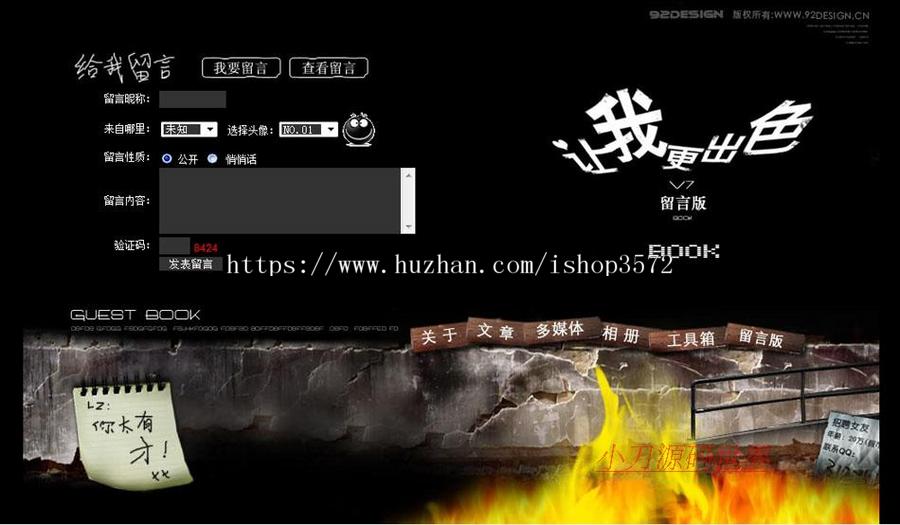 黑色个性 个人主页博客日志blog系统ASP网站源码XYM024 ASP+ACC