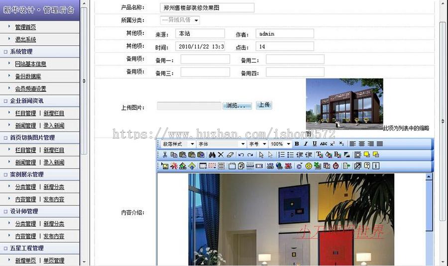 黑色个性 装修公司网站 装饰设计企业建站系统源码XYM291 ASP+ACC