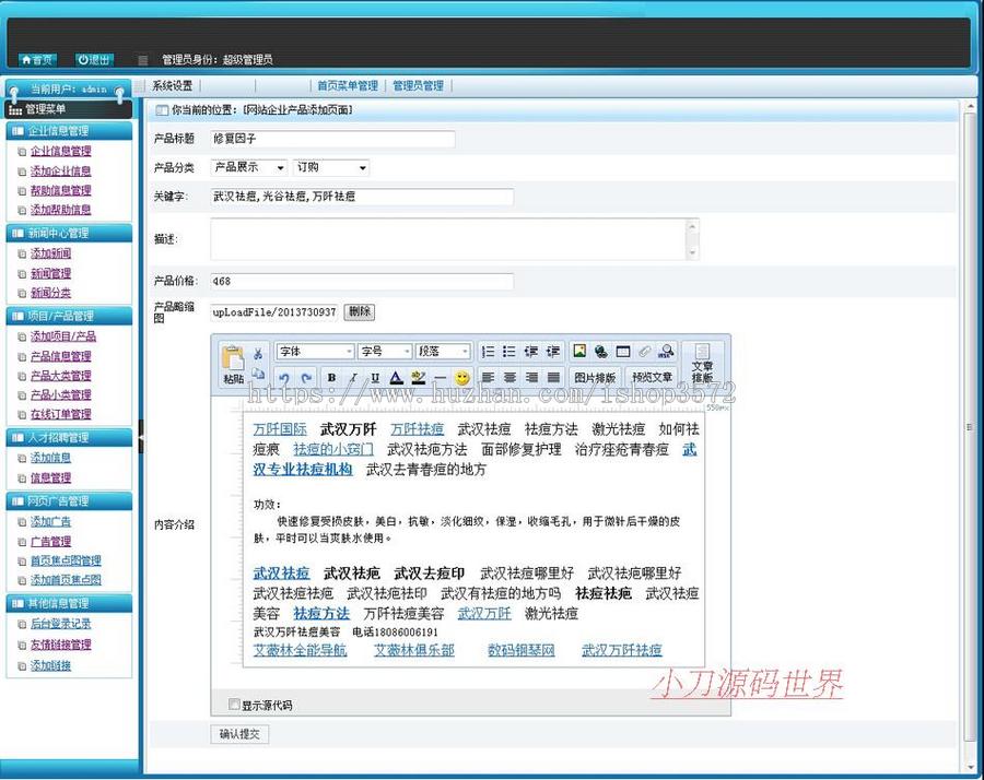 绿色清新 美容院美容服务机构建站系统网站源码XYM477 ASP+ACC