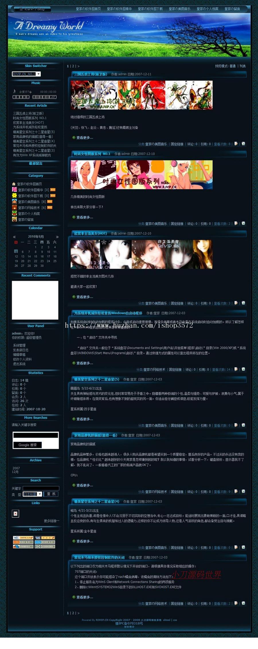 精美多风格 个人BLOG博客日记系统ASP网站源码XYM522 ASP+ACCESS