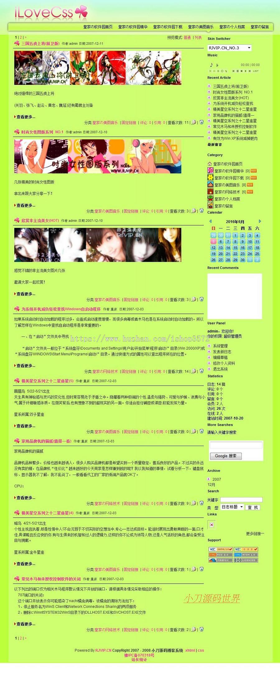 精美多风格 个人BLOG博客日记系统ASP网站源码XYM522 ASP+ACCESS