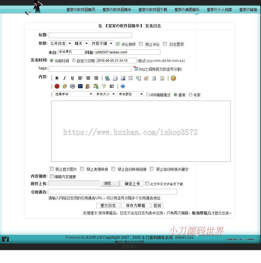 精美多风格 个人BLOG博客日记系统ASP网站源码XYM522 ASP+ACCESS