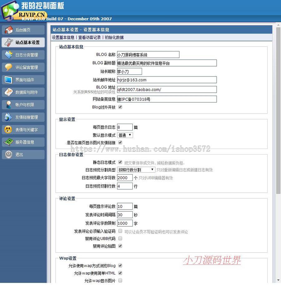 精美多风格 个人BLOG博客日记系统ASP网站源码XYM522 ASP+ACCESS