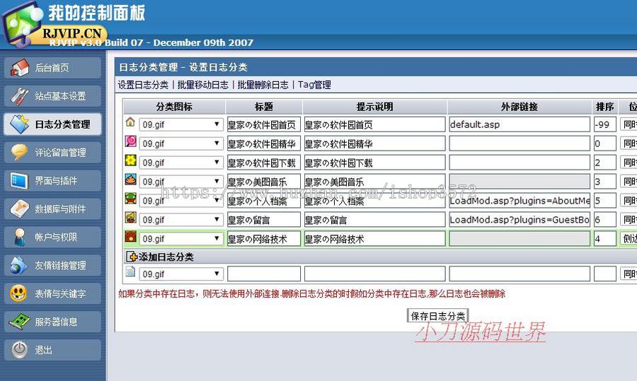 精美多风格 个人BLOG博客日记系统ASP网站源码XYM522 ASP+ACCESS