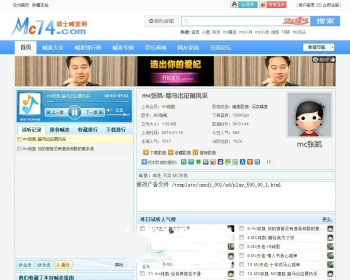 Discuz!内核精仿9KU喊麦K歌音乐网 带音乐商城+排行榜+交流论坛