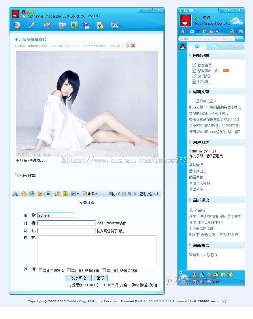 QQ风格 个人BLOG博客日志管理系统ASP网站源码XYM545 ASP+ACC