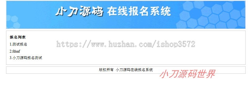 可自设报名项目 通用在线报名系统ASP网站源码XYM558 ASP+ACCESS