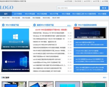 帝国CMS简洁大方系统下载模板，系统下载源码，win10模板，手机端同步生成