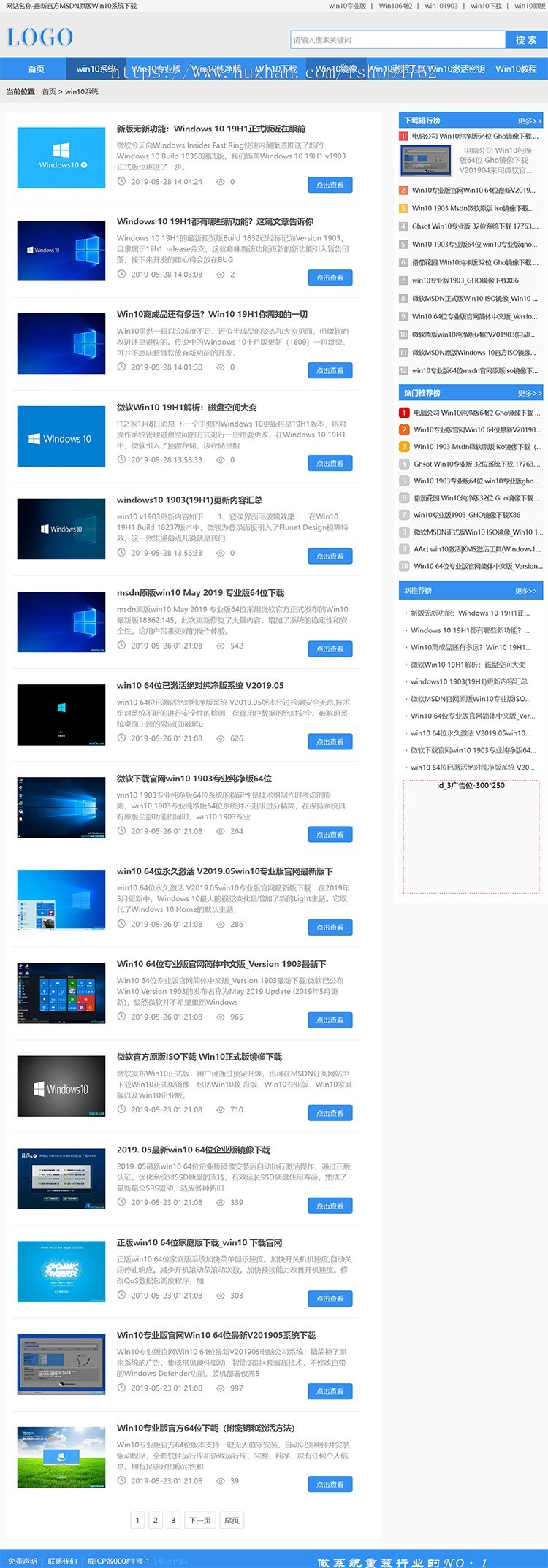 帝国CMS简洁大方系统下载模板,系统下载源码,win10模板,手机端同步生成