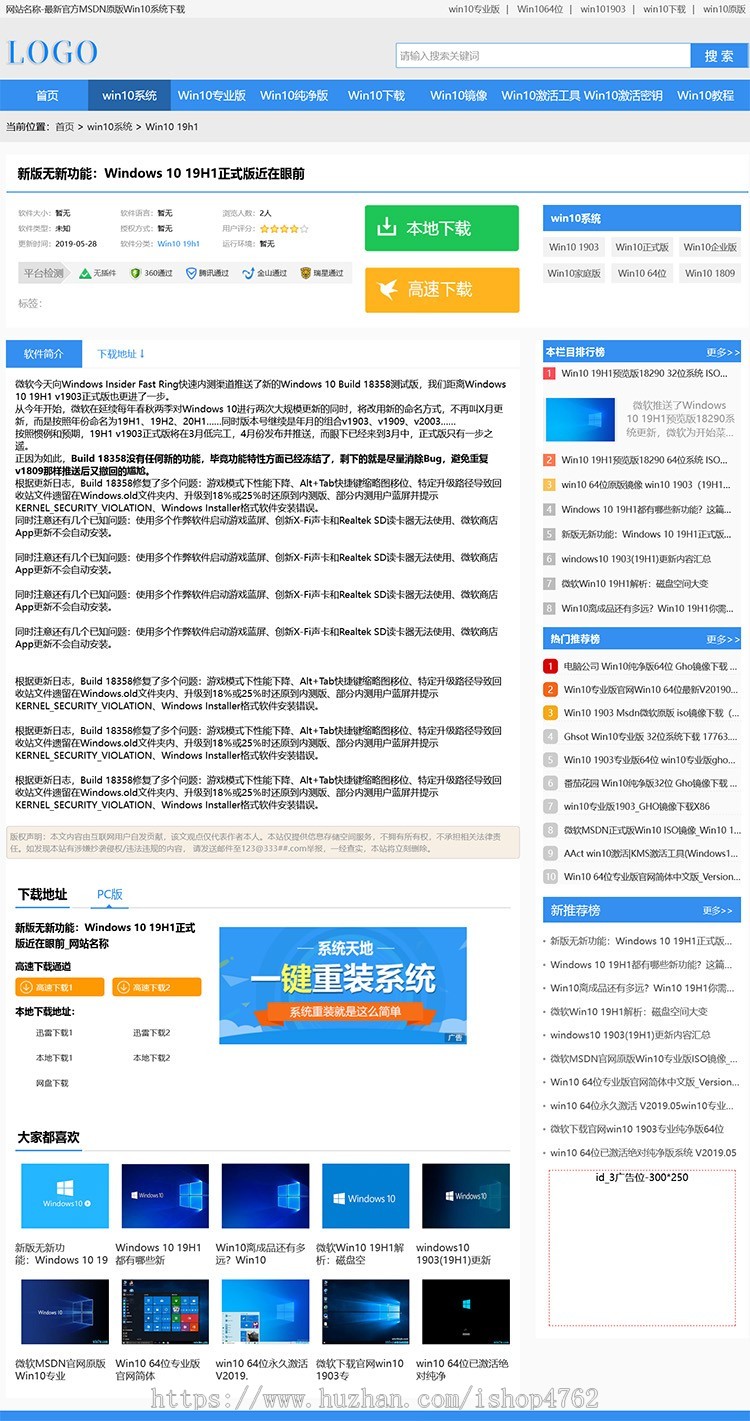 帝国CMS简洁大方系统下载模板,系统下载源码,win10模板,手机端同步生成