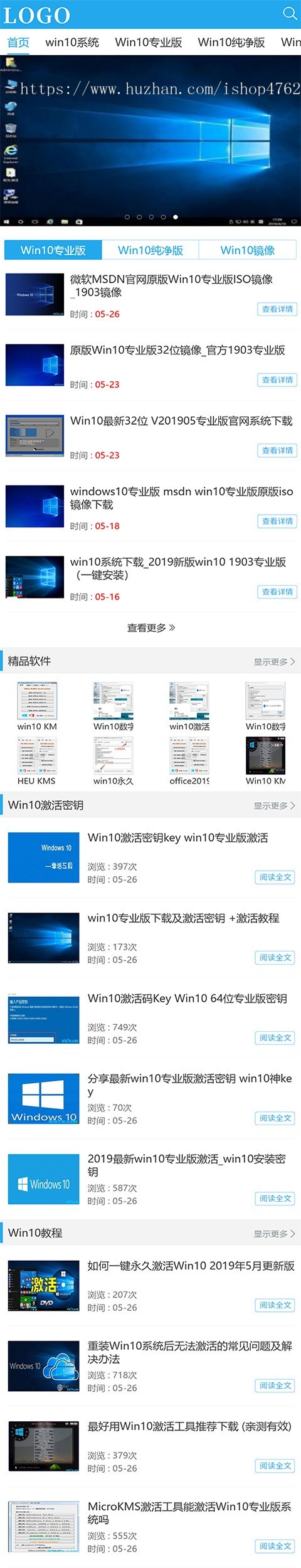 帝国CMS简洁大方系统下载模板,系统下载源码,win10模板,手机端同步生成