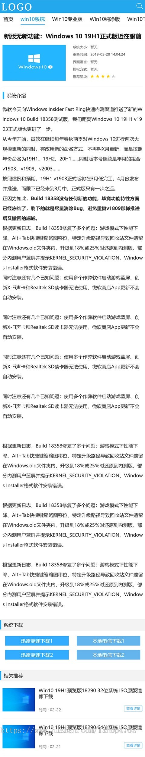 帝国CMS简洁大方系统下载模板,系统下载源码,win10模板,手机端同步生成