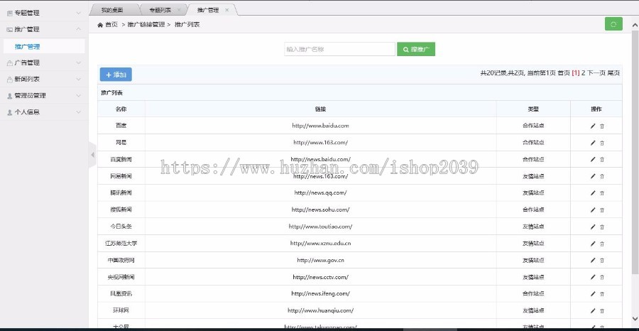 Java基于SSH的新闻资讯网站源码带前后台
