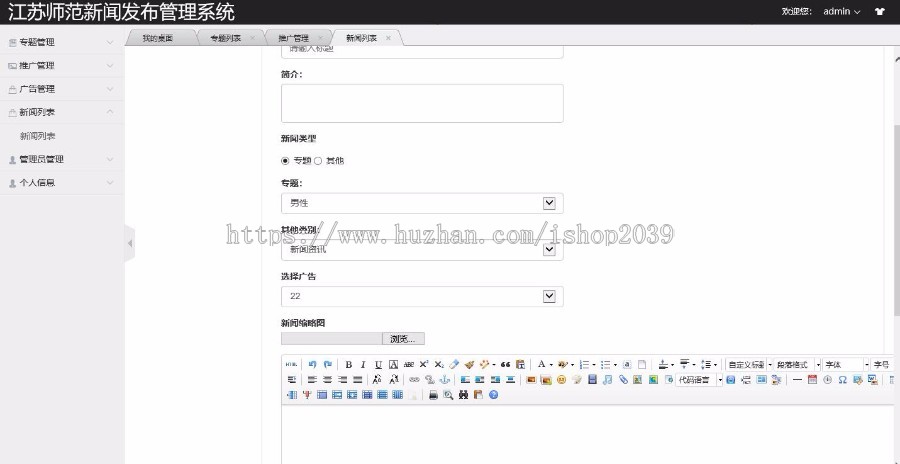 Java基于SSH的新闻资讯网站源码带前后台