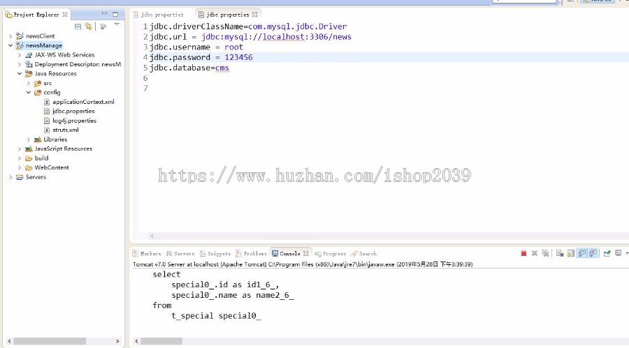 Java基于SSH的新闻资讯网站源码带前后台