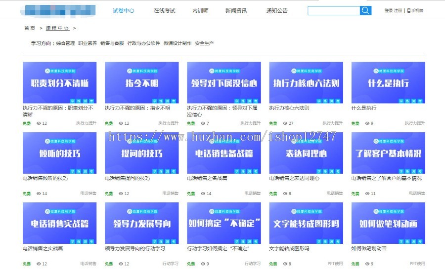 【下单好评全额返】企业内训系统2021版|企业商学院建设|内部培训考试平台