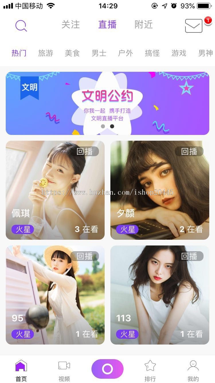 山东布谷视频直播源码开发WAP+安卓+IOS一对一直播源码/短视频源码/开发上线即运营