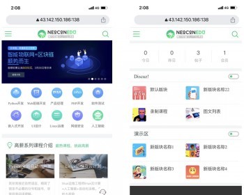 PHP新版discuz职业教育学习培训类网站源码整站打包在线教育培训类企业官网带手机版