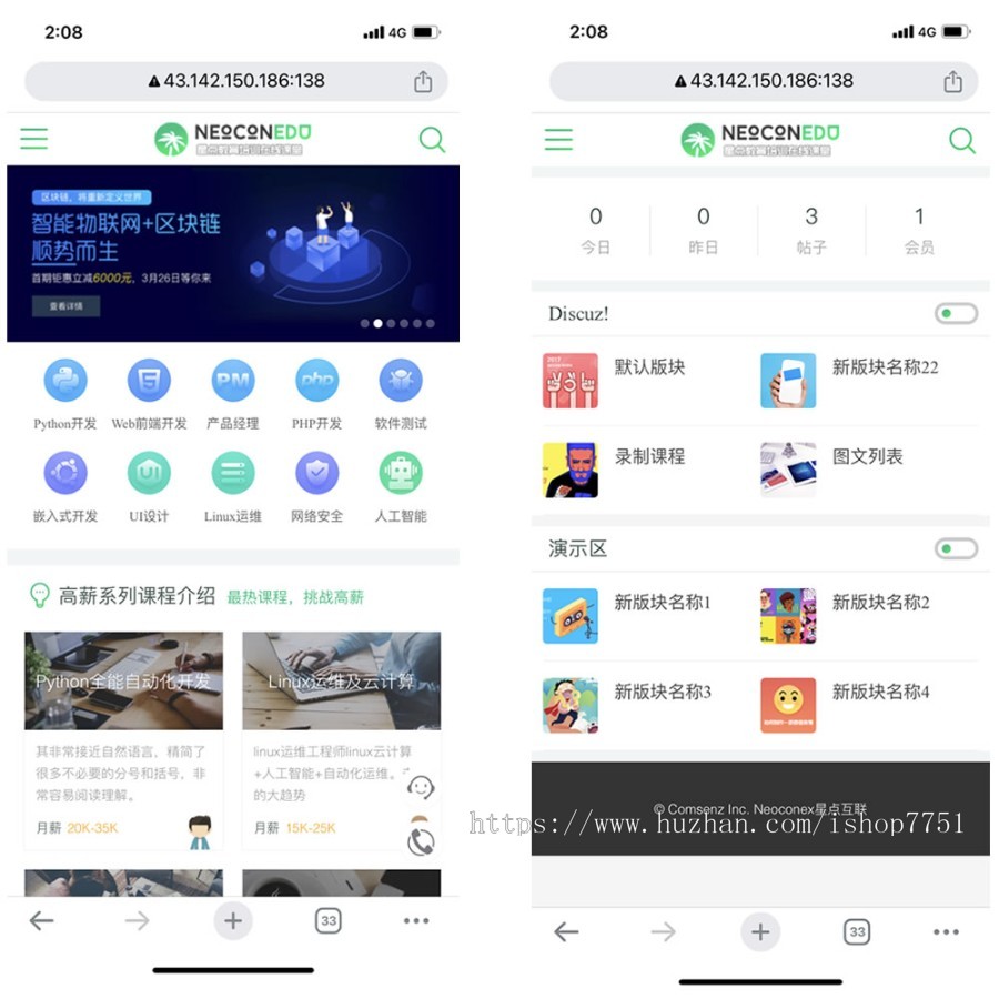 PHP新版discuz职业教育学习培训类网站源码整站打包在线教育培训类企业官网带手机版