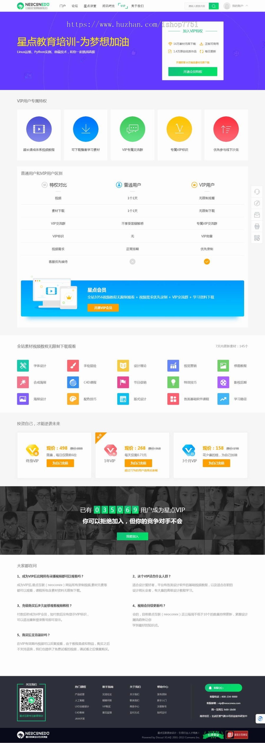 PHP新版discuz职业教育学习培训类网站源码整站打包在线教育培训类企业官网带手机版