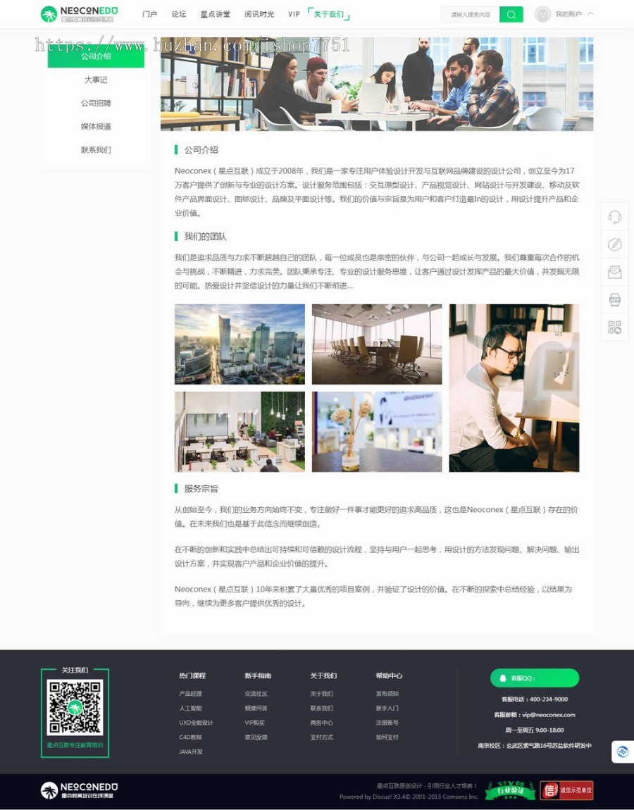 PHP新版discuz职业教育学习培训类网站源码整站打包在线教育培训类企业官网带手机版